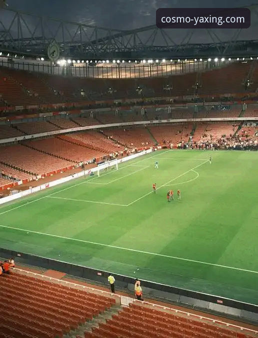 资深用户分享：从阿森纳角球制胜，看亚星体育平台如何优化观赛体验