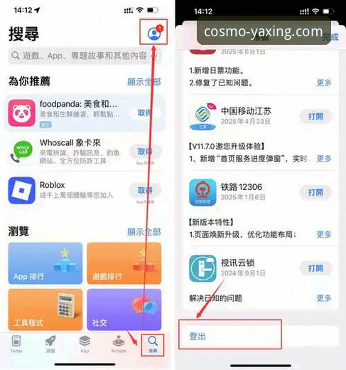 亚星App安卓版下载全流程详解：从注册到安装的实用指南