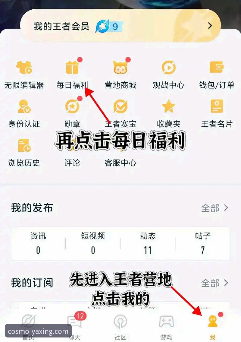 如何通过亚星官网手机版获得最佳移动端体验？