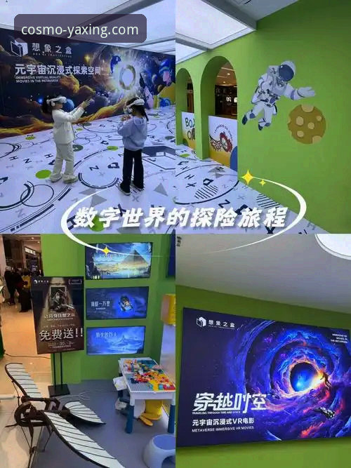 亚星怎么样 揭秘亚星体育平台:它究竟怎么样?数字体验背后的创新真相